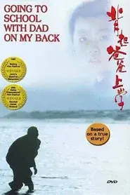 Going to School with Dad on My Back