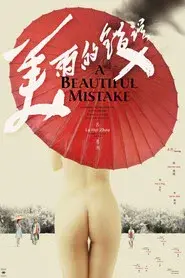 A Beautiful Mistake