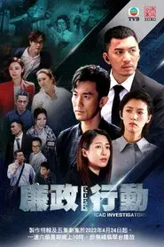 ICAC Investigators 2022