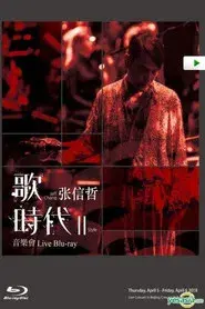 Jeff Chang - Style II Live Concert in Beijing Concert Hall