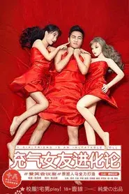 Love Inflatable Doll