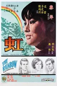 The Rainbow