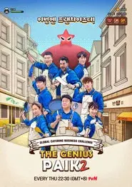 The Genius Paik