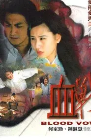 Blood Vow