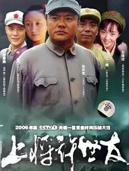 上将许世友