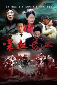 长江往事