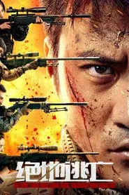Skiptrace