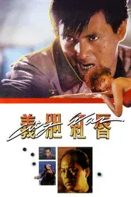 City War