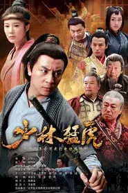 Tiger Kung Fu of Wulin