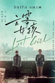 Lost Girl