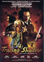 Tracing Shadow
