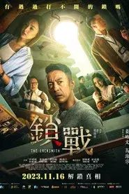 The Locksmith