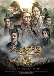 The Qin Empire