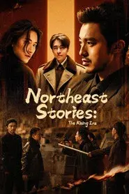 Northeast Stories: The Rising Era