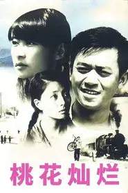 Tao Hua Can Lan
