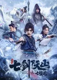 The Seven Swords: Seven Love Flowers