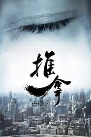 推拿