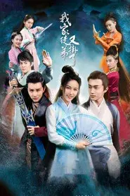 我家徒弟又挂了
