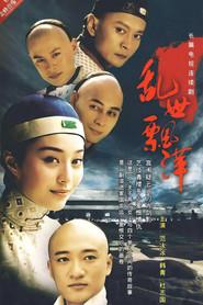 乱世飘萍