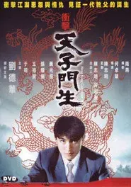 Hong Kong Godfather