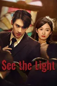 See the Light