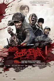 Fight Till the End