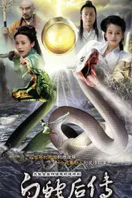 Tale of the Oriental Serpent