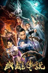 Legend of Youli
