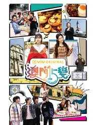 Diverse Macao