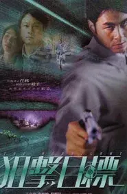 The Assailant
