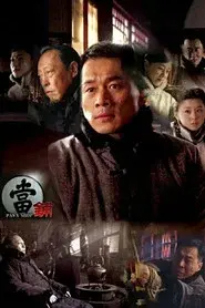 当铺