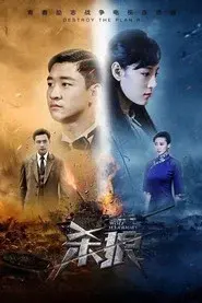 Wolf Warriors