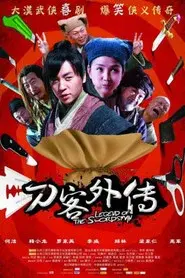 Legend of the Swordsman