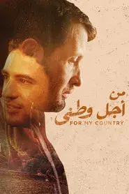 For My Country