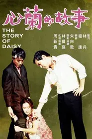 The Story of Daisy