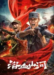 For My Country