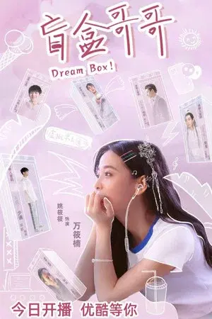 Dream Box!