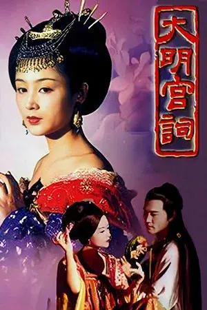 Palace of Desire