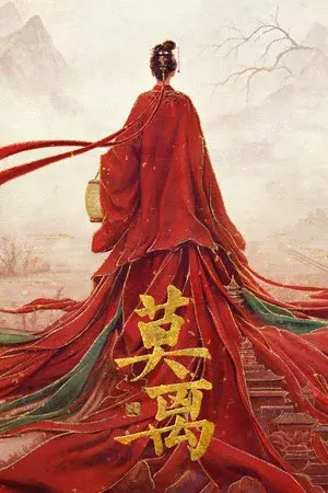 Mo Li