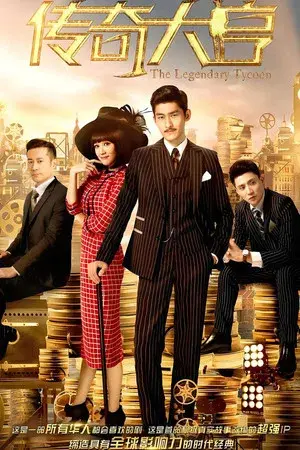 The Legendary Tycoon