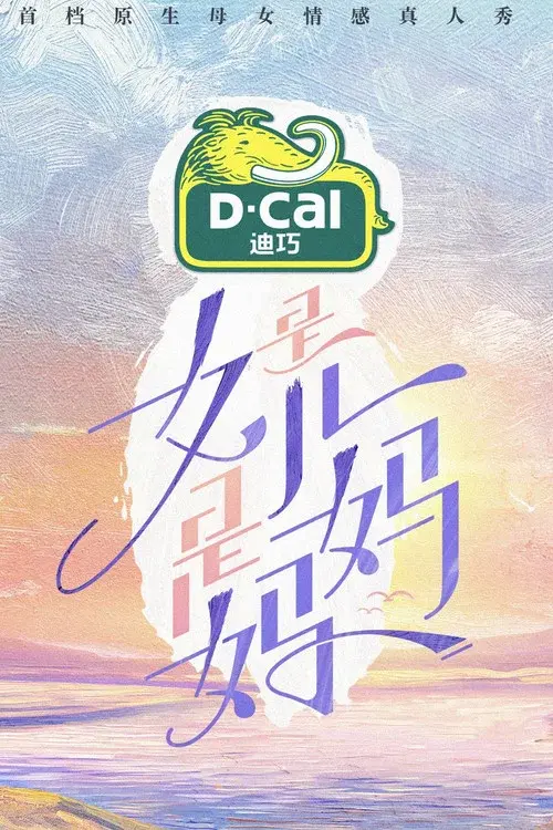 Poster 3
