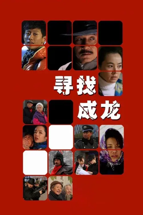 Poster 2