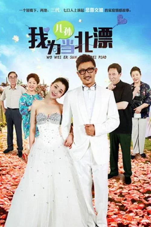Poster 2