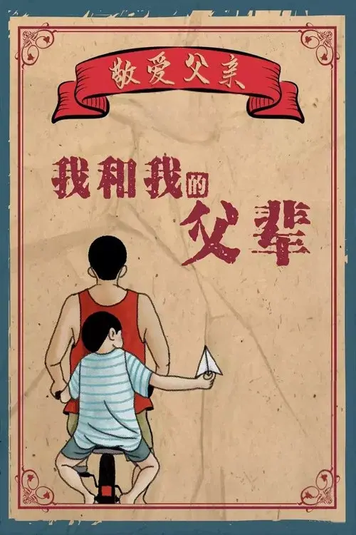 Poster 4