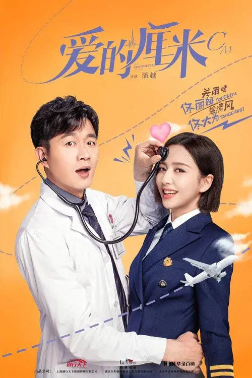 Poster 2