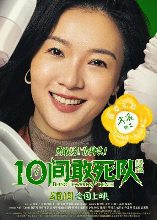 Poster 3