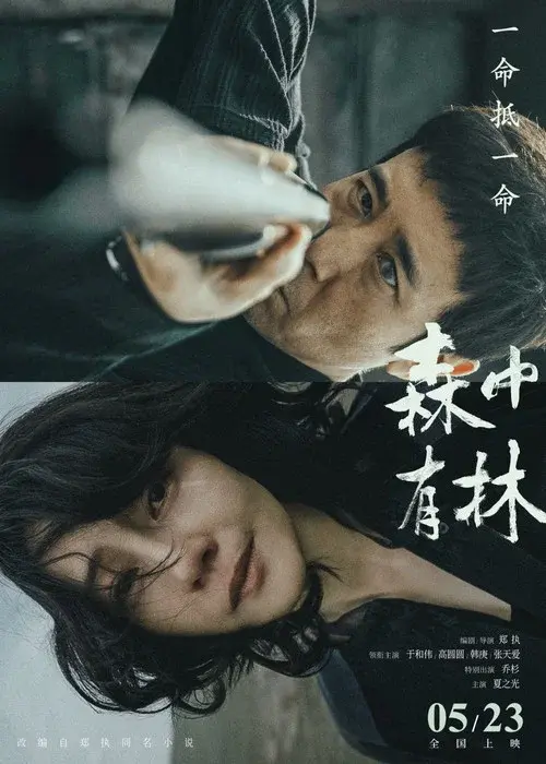 All the Good Eyes