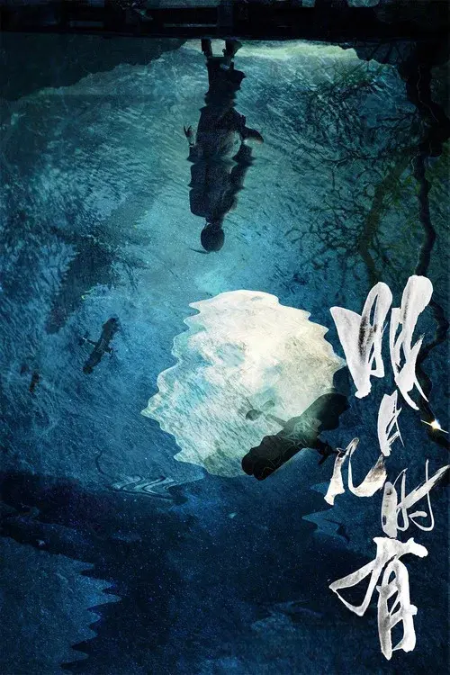 Poster 3