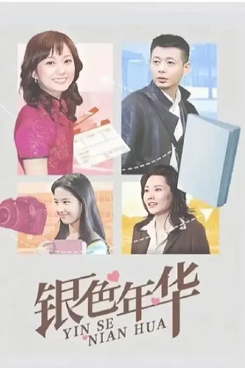 Poster 3