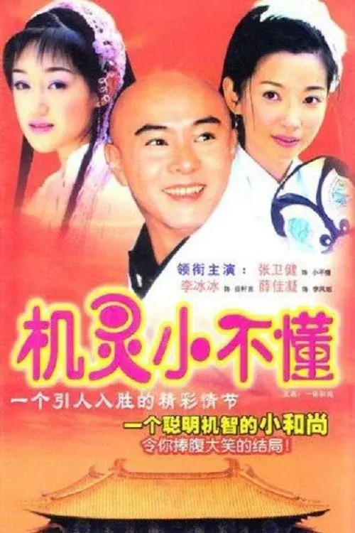 Poster 2
